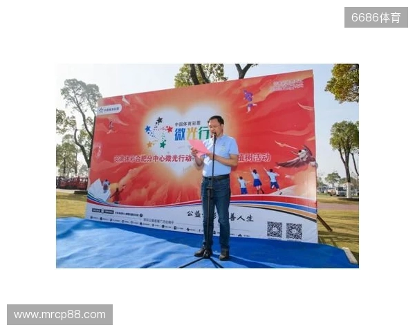 以体彩微光，照亮书香与梦想之路——2025合肥体彩第四届“微光行动”温暖启航