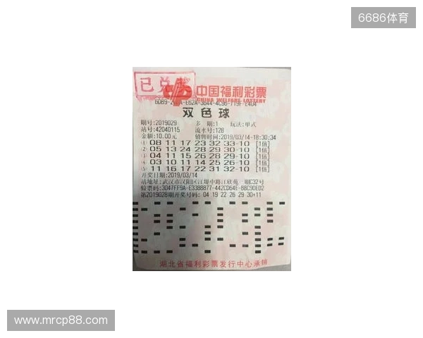 双色球2025132期最新排红排蓝