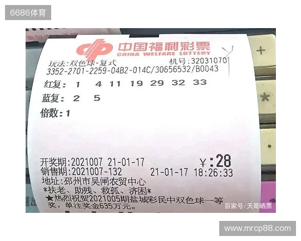 11月23日双色球一等奖号码须知!