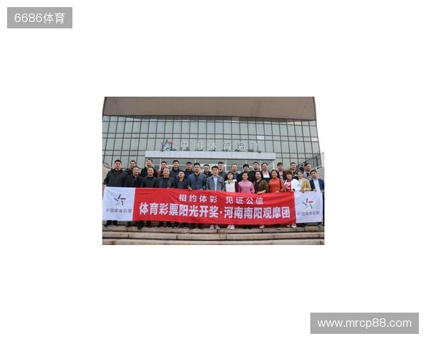 见证责任，看见透明：体彩公信见证官赴京观摩体彩阳光开奖！