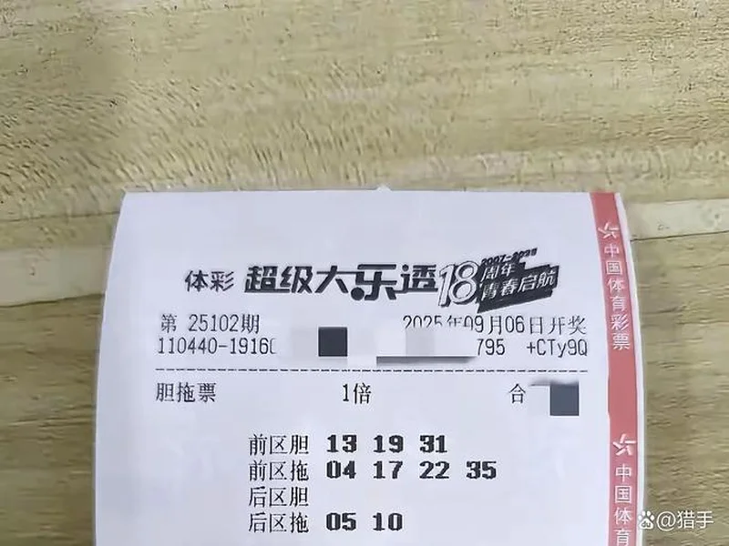 大乐透第25132期晒票!5连号票与7722元票谁会是今晚的大赢家?