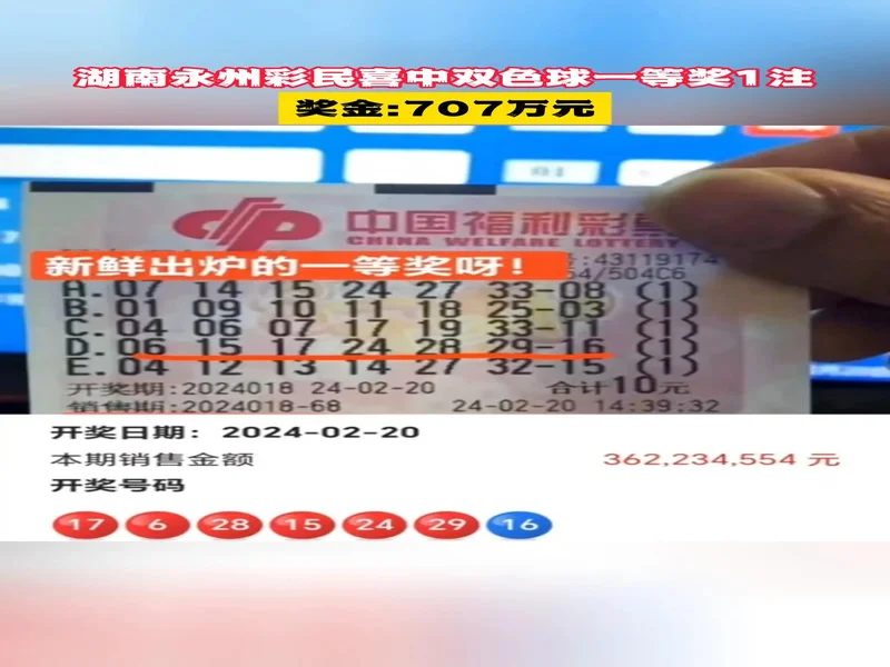 双色球头奖21注557万分落11地