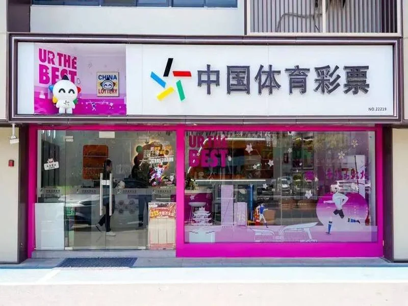 驻马店体彩公益金主题店正式亮相市体育中心