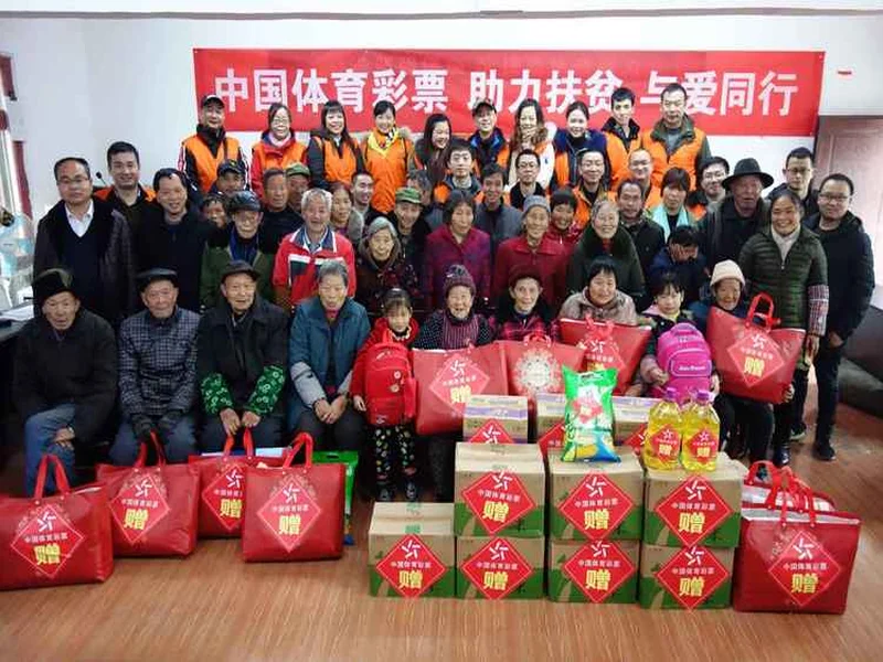 “助力和美乡村 体彩微光照亮天池＂公益活动圆满落幕