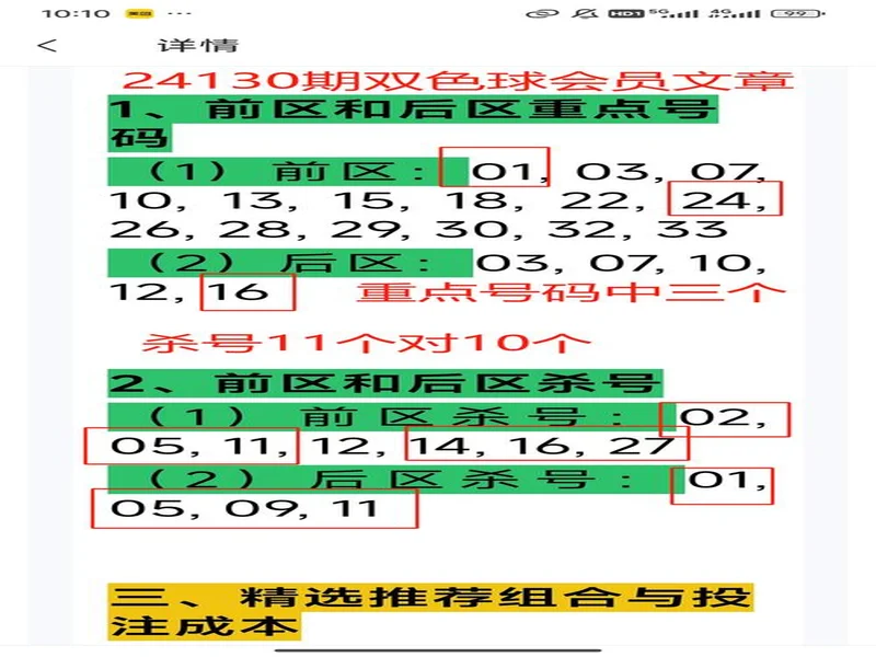 继续跟随丹丹大神，总有一次中的！双色球25136期最新预测！
