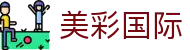 美彩国际·(中国区) - 官网